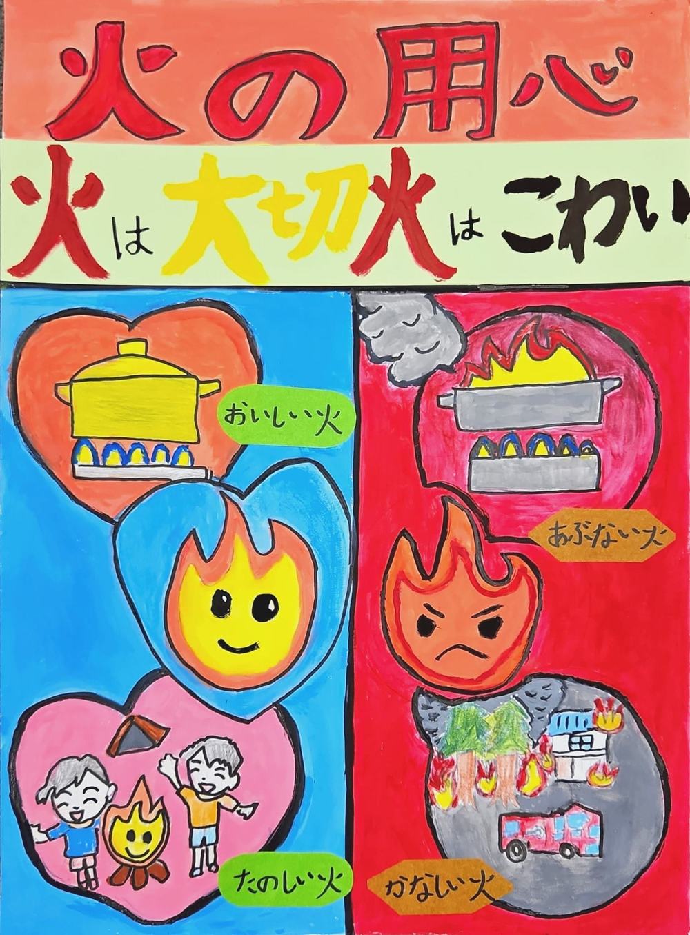 優秀作品1