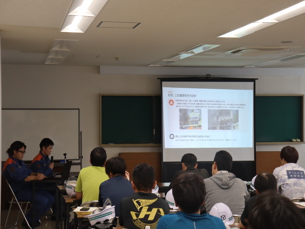 座学講習